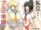 私立！ブルマ学園。