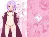 アイドルのボクがこんなに可愛いのはあたりまえ