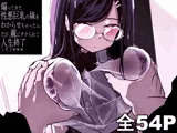 煽ってきた性悪巨乳の妹をわからせちゃったんだが、親にチクられて人生終了しそうwww