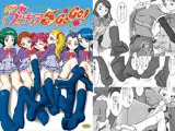 Yes！ズリキュア5GoGo！