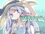 おじさんの人類種付計画。