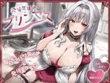 ドスケベ耳舐めプリンセス♪よわよわおまんこ×耳舐め修行→快楽チンポ堕ち♪耳舐めの上手さで地位が決まる耳淫王国で毎日ぐっぽりお耳を責められる日常