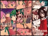 竜娘凌辱事件・総集編＋REMIX