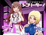 半自動オナサポソフト シコリーダー！ Ver1.1b