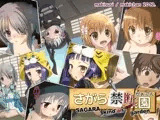 さがら禁断がぁでん