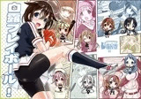 白露プレイボール