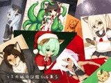 うちの狐の図鑑CG集5