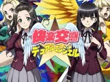 快楽交感デュアルエンジェル