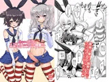 ふたなり鹿島にメス調教されちゃった提督さん