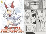 オイナリパビリオン++