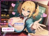 私立H学園 爆乳JKみおちゃんの学園性活 学園祭編