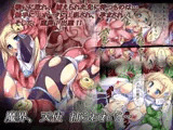 魔界、天使 捕らわれて…