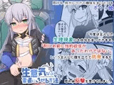 生意気なボクっ娘を素直にさせる方法