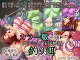 ダルミニア王国物語 釣り餌 カラー版＋15ページ