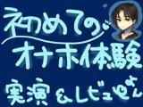 TENGAポケットで新世界探訪！ナタデココみたいな四角いエッジでプリプリ高刺激な新触感オナニー！くちゅ音実演オナニー＆レビュー〜BLOCK EDGE編〜