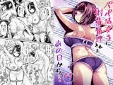 パパ活女子に射精管理されたあの日から…7話目（完）