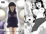 ＃カノジョセンヨウキ