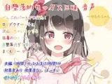 自堕落的セックス三昧 音声