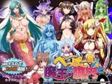 へっぽこ勇者と魔王の膣内