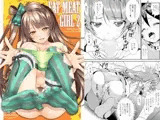 Eat Meat Girl2