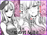 島○千代 娘の男友達と