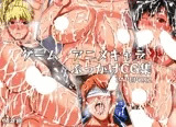 ゲーム、アニメキャラぶっかけCG集