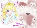 Hなのはしょーじょのたしなみなんですっ！