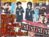 街で見かけた○学生2人が可愛かったので、催眠かけて、3Pで孕むまで犯した。