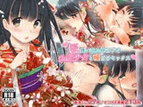 桜舞い散る樹の下で和服少女と種付けセックス