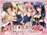 着せ替え★蟲惑のトラブル ～子宮産卵闇+昆虫○古○川+蟲○めだか～