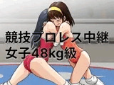 競技プロレス女子テレビ中継風イラスト集