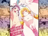 ○リトリオエッチ