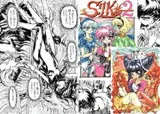 SILK2