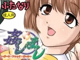 姦しまし?ガール・ファック・ガール?
