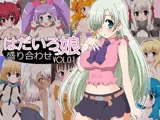 はだいろっ娘盛り合わせvol.01