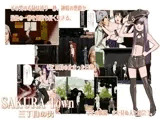 SAKURA Town 三丁目の男 ver1.8D