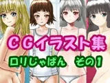 まんが・イラスト、○リじゃぱん その1