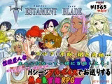 TESTAMENT BLADE?ver1.02?