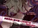 【うごイラ】ア〇メビーム触手に敗北
