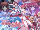 魔法少女きららとさらら・フルパッケージ