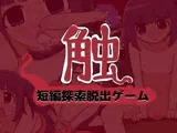 触
