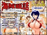 海賊瓶詰 Vol.1 ?ロビンのスペシャルな一日?