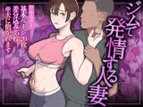 ジムで発情する人妻