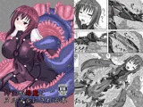 師匠が海魔にヌルヌルにされる本