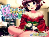 ホッパ公認 さくらちゃんがやってきた