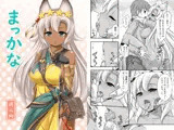まっかな