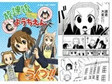 放課後ようちえんでライブ!!HD ver.?