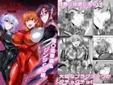 EVA接触編