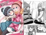 せっ〇すしないと出れないテントに閉じ込められたなでリン