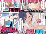 １タップで俺が望むエロい世界！